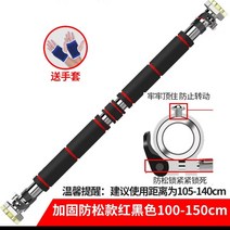 문틀철봉 실내철봉 철봉바 가정용 방문 턱걸이 피트니스 장비실내 스포츠, F