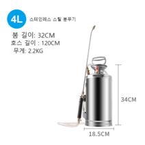 동력 전동 고압 엔진 분무기 농약 자동 충전식 전기, 4L 스테인레스 스틸 분무기