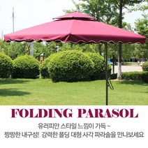 특대형 폴딩 사각파라솔 받침대 캠핑 야외용 테라스 비치 낚시 휴대용 그늘막 루프탑 테라스 야외 카페, 윈에어폴딩_와인