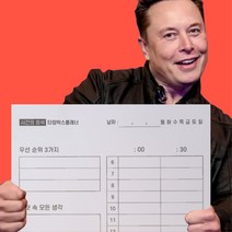 일론머스크 타임박스플래너