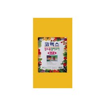 코멕스 업소용도마 특2호(옐로우)식당 정육점 횟집