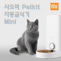 PETKIT 펫킷 샤오미 싱글 자동급식기애완동물 강아지 고양이, MINI화이트(스테인리스 그릇)