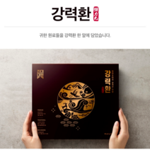 기력환 산수유환 건강환 당귀환