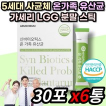 노인 멀티 유산균 사균체 분말 락토바실러스 루테리 대용량 100% 유익균 멀티 듀얼 5세대 파라 프리 프로 신 바이오틱스 FOS 모유 가세리 람노서스 LGG 엘지지 해썹 인증 추천