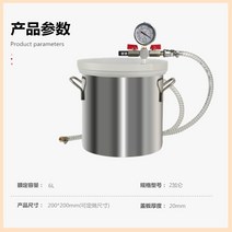 탈포기 미니 에폭시 진공 레진아트 실리콘 기포제거, A.6리터소포버킷20X20cm(2갤런)