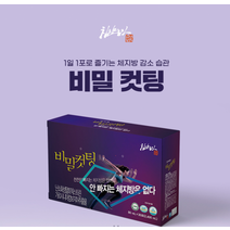 (1+1+1) 마지막 침향농장 비밀컷팅 (80ml x 30포) 3개월분 다이어트 가르니시아 보조제, 상세페이지 참조, 상세페이지 참조, 상세페이지 참조
