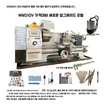 정밀 소형 CNC 탁상 밀링 선반 금속 가공 다기능, WM210V 패키지6