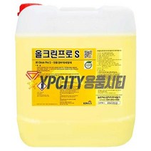 올크린프로 S 18.75L 친환경 대리석 바닥 다목적 세정제 찌든때제거 청소 중성 세제