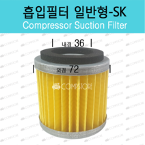 콤프레샤필터 먼지제거 흡입엘라멘트 에어크리너 흡입필터 엘라멘트, 1-5 흡입필터 SK