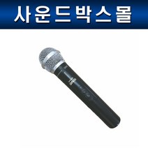 지앤에스 GNS GH-980 GA-150/200 전용 핸드 마이크