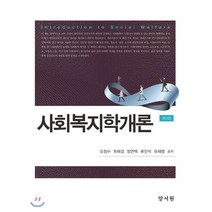사회복지행정론원석조 인기 상위 20개 장단점 및 상품평