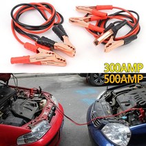 배터리방전 긴급 안전용품 차량케이블 투싼 남편차 와이프차 bmw 벤츠 점프선 회사차, 500AMP