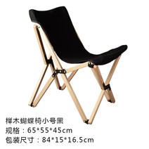 접이식 캔버스 원목 감성 캠핑 체어 (캠클 의자 우드 폴딩 네이처하이크 버터플라이 차박), 목재 색상-작음