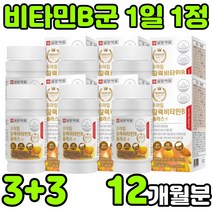 일양약품 남자 여성 멀티 종합 바이타민 비타민 비 비군 비원 B1 B2 B3 B5 B6 B7 B12 VITAMIN B 컴플렉스 콤플렉스 B-COMPLEX 복합체 복합제 영양제 추천, 6박스(12개월분)