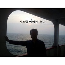 [삼성] AN010NSKGBN1/삼성 주택용 ERV Eco 전열교환기/덕트설비 및 시공비 견적상담, 12345