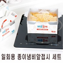 인덕션 가스레인지용 일회용 종이냄비 앞접시세트/ 차박용 캠핑용냄비 1회용 여행필수용품, 02.2인용종이냄비12개 국자형24개