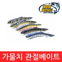 (행운을파는낚시) 가물치 관절베이트(21g) 조인티미노우 하드베이트 스윔베이트, GGB-4