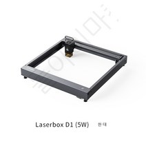 휴대용 스마트 레이저각인기 소형 스테인리스 스틸 자르기 메탈 페이퍼 조각 도장 가죽, 01 Laserbox D1 (5W)