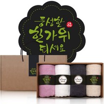[풍성한 한가위 되세요] 송월타올 130g x 4p 수건선물세트 추석선물세트 한가위선물세트 명절선물세트, B세트