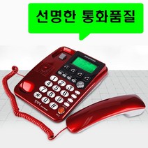 대명 강력벨 발신자표시 착신전환 업소용 사무실 가정용 집 매장 효도 벨소리큰 유선전화기 2021, 대명 DM-805 레드 : 4개