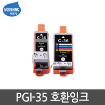 캐논 PGI-35BK CLI-36CL PIXMA IP100 IP110 IP100WB IP100LK 대용량 비정품잉크, 1개, PGI-35BK 검정