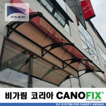 캐노픽스 550x3800 렉산 캐노피 비가림 처마 창문 현관 비막이 빗물받이 햇빛차단 비가리개 테라스지붕 채양 그늘막, 그린, 회색, 직결피쓰