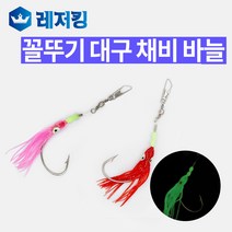 캣츠크로우 꼴뚜기 대구 채비 바늘 낚시용품, 34-002