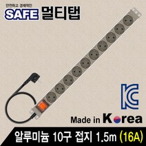 고용량 고전력 고효율 고전압 고압 대용량 멀티탭 알루미늄 국산 안전 접지 절전 전기 코드 서버 산업용 공업용 오디오 멀티 콘센트 16A 4000W 1.5m 3m 5m, 4구