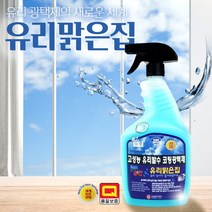 유리맑은집 업소용 유리발수제 자동차 코팅광택제 1000ml
