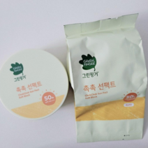 그린핑거 촉촉 선팩트 SPF50+ PA++++ 16g + 리필 16g, 7개