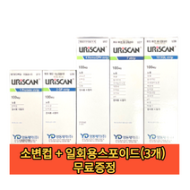 영동제약 소변검사지 소변검사 스틱 유린스틱 진단키트 ph 당뇨 혈뇨 단백뇨 케톤 100매, 영동제약 유리스캔 7종+소변컵+스포이드(3개)