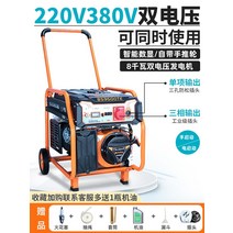 자가발전기 차박용품 휴대용 캠핑용 generator 충칭 항공 우주 바산 가솔린 발전기 220v 가정용 소형 3000kW 5kw8 3상 상업용 저음소거, 8kw 2세대 전동유도-220380v(동시에 사용