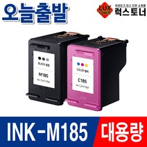 삼성 호환잉크 INK-M185 INK-C185 3배 대용량 SL-J1680 SL-J1683 SL-J1685 SL-J1780W SL-J1780DW SL-J1785W, 01. INK-M185 검정/재생, 1세트