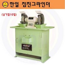 집진그라인더 HIL-PS-1700 (연마석250mm)(2HPx단상/삼상) 한일기업사/탁상그라인더