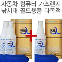 청소용품전문점 인체무해한유리막코팅제 블랙홀120 2개 서비스블랙홀120 1개