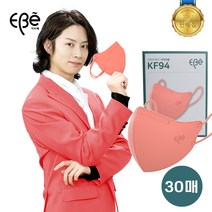 이비에 마스크 KF94 대형 30매 새부리형 컬러 ebe 김희철 마스크, 진핑크