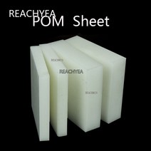 스티로폼판 스티로폼완충제 판넬 폼보드 흰색 pom 시트 cnc 모델 diy 원료 두께 5 6 8 10mm 하드 플라스틱 폴리 옥시 메틸렌 플레이트, 200x250x6mm 1피스