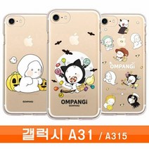[KT알파쇼핑]갤럭시 A31 옴팡e 할로 투명젤 A315 케이스