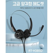 RT-38DR5전화기헤드셋LG키폰LKD-30DH/IP8815/IP8820/IP8830/LIP8002/LIP9030/LIP8012/LDP9030/LDP9008/LIP8024