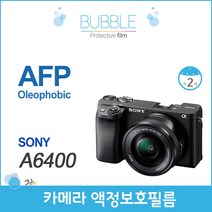버블 소니 A6400 액정보호필름 올레포빅 2장, 2개