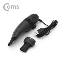 LED 탑재 USB 미니 청소기