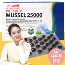하이웰 뉴질랜드 초록홍합 초록입홍합 초록잎 오일 25000 200캡슐 1개