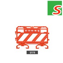 안전몰 SD/스마트휀스 (주문제작) 일정협의, 스마트휀스-일반형[기본인쇄]