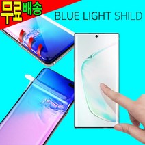 99% 블루라이트 차단 우레탄 풀커버 필름 갤럭시S20 올트라 플러스 S10 5G S9 S8 커브드 곡면필름 지문방지 시력보호 액정보호필름 전면필름, ★버핏 우레탄 블루라이트 차단 쉴드★, 갤럭시S9(G960)