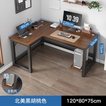 ㄱ자 책상 L자 기역자 컴퓨터 코너 모서리 테이블 기억자 1400 게이밍 1200 데스크, 길이120폭80[왼쪽모서리]