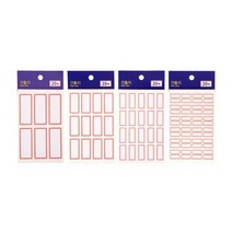 바보사랑 네임스티커 라벨지 견출지 스티커 견출지인덱스라벨.써니팬시, 특대(11매)