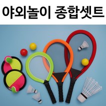 빅민턴 빅배드민턴 미니배드민턴 어린이배드민턴, 미니배드민턴 오렌지, 1개