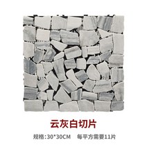 데크 타일 강화 마루 바닥재 베란다 우드 조립 조립식 바닥 조약돌, 1㎡, 구름회백절편