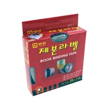 제본 테이프 라벨 25mm x 10M 검정 교과서 모의고사