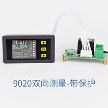 DC전력 전압계 적산계 듀얼 디스플레이, 02. 9020-컬러스크린-양방향측정-보호포함